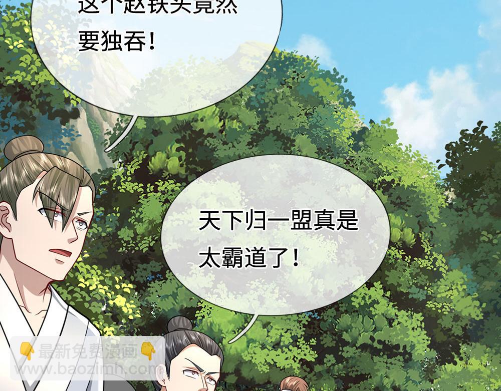 被困百萬年：弟子遍佈諸天萬界 - 第341話 浮雲老祖，賜我萬物(2/2) - 4