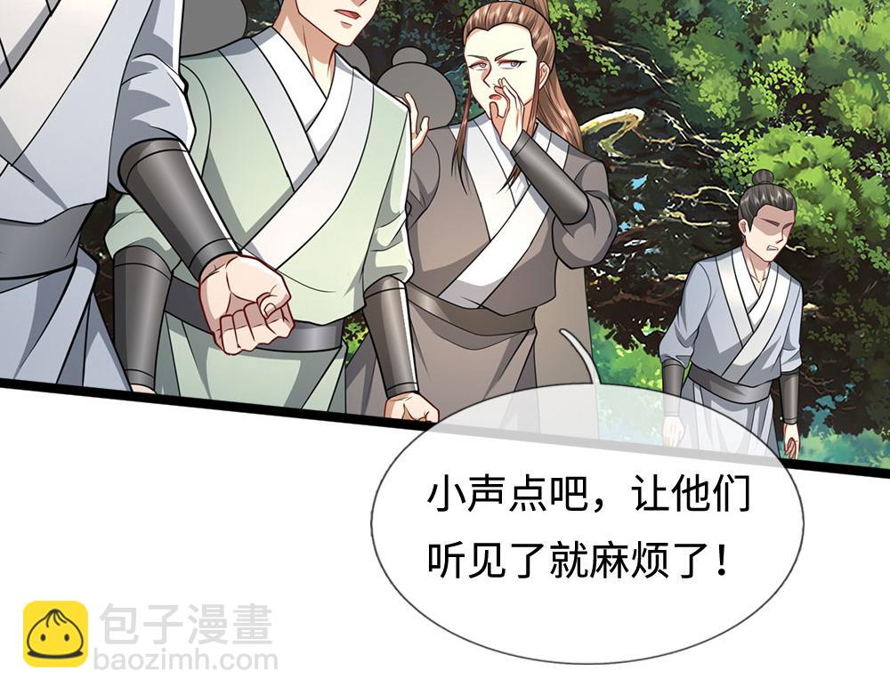 被困百萬年：弟子遍佈諸天萬界 - 第341話 浮雲老祖，賜我萬物(2/2) - 5