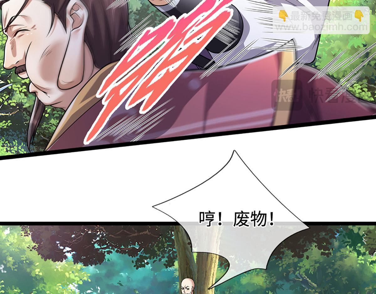 被困百萬年：弟子遍佈諸天萬界 - 第343話 散盡家財，需要再來(1/3) - 2