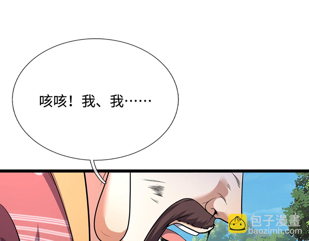 被困百萬年：弟子遍佈諸天萬界 - 第343話 散盡家財，需要再來(1/3) - 5