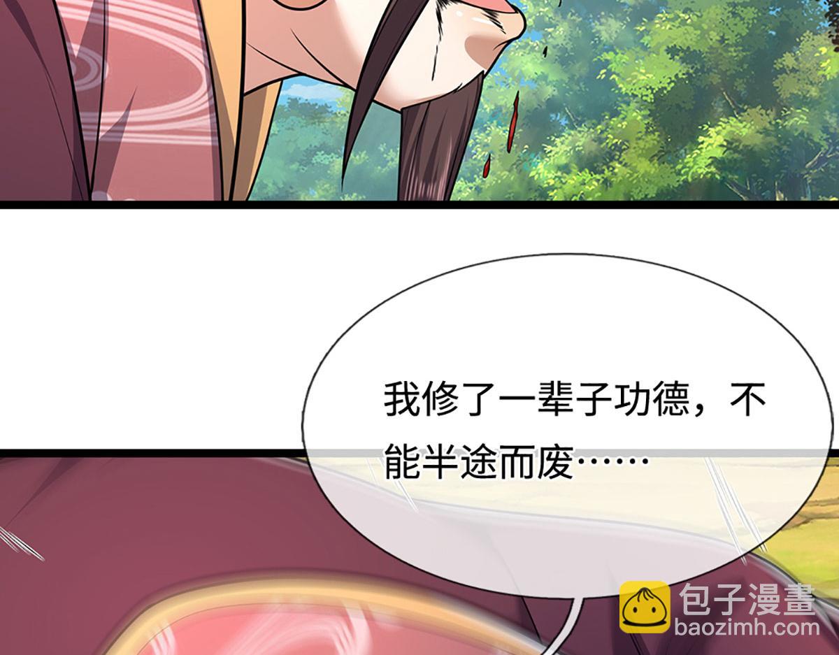 被困百萬年：弟子遍佈諸天萬界 - 第343話 散盡家財，需要再來(1/3) - 6