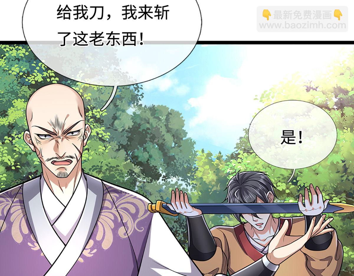 被困百萬年：弟子遍佈諸天萬界 - 第343話 散盡家財，需要再來(1/3) - 1