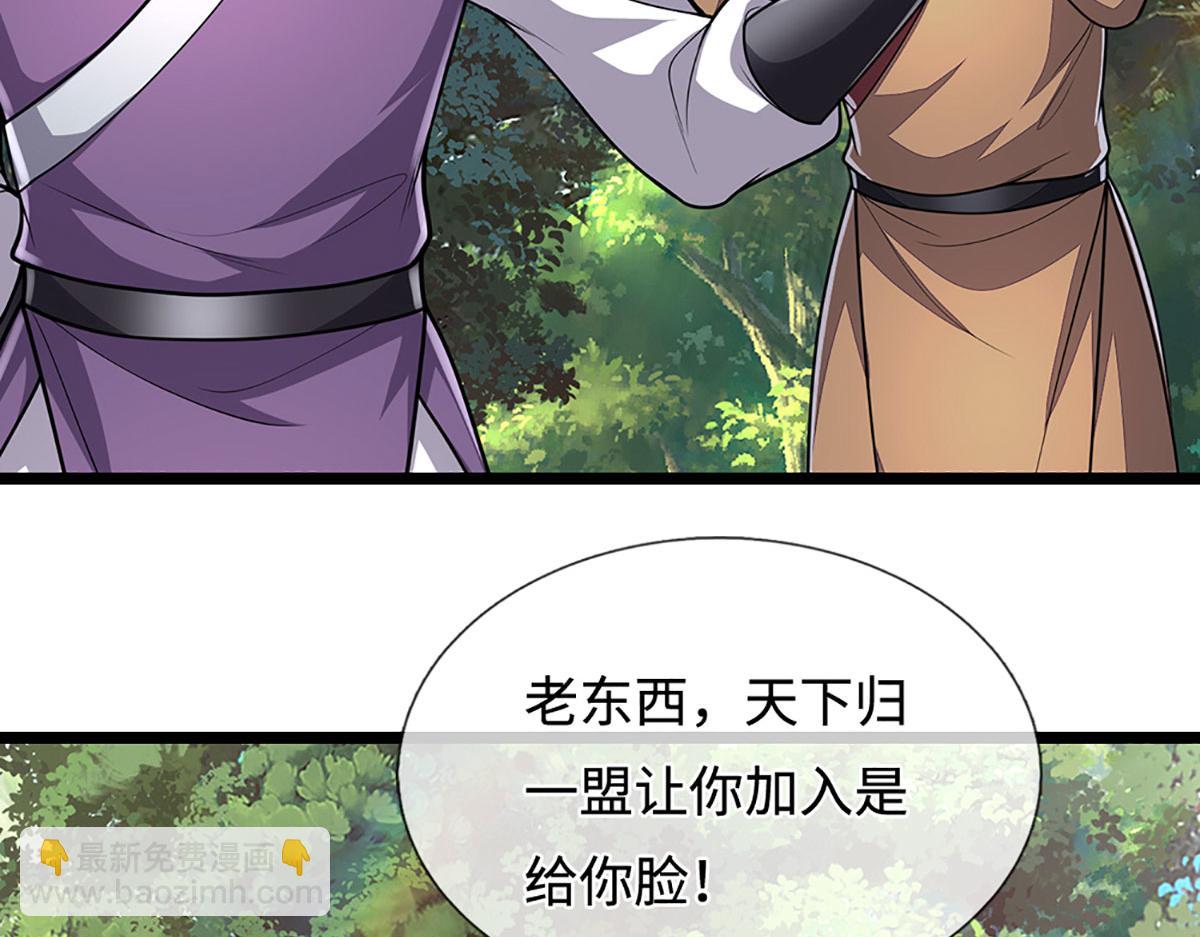 被困百萬年：弟子遍佈諸天萬界 - 第343話 散盡家財，需要再來(1/3) - 2