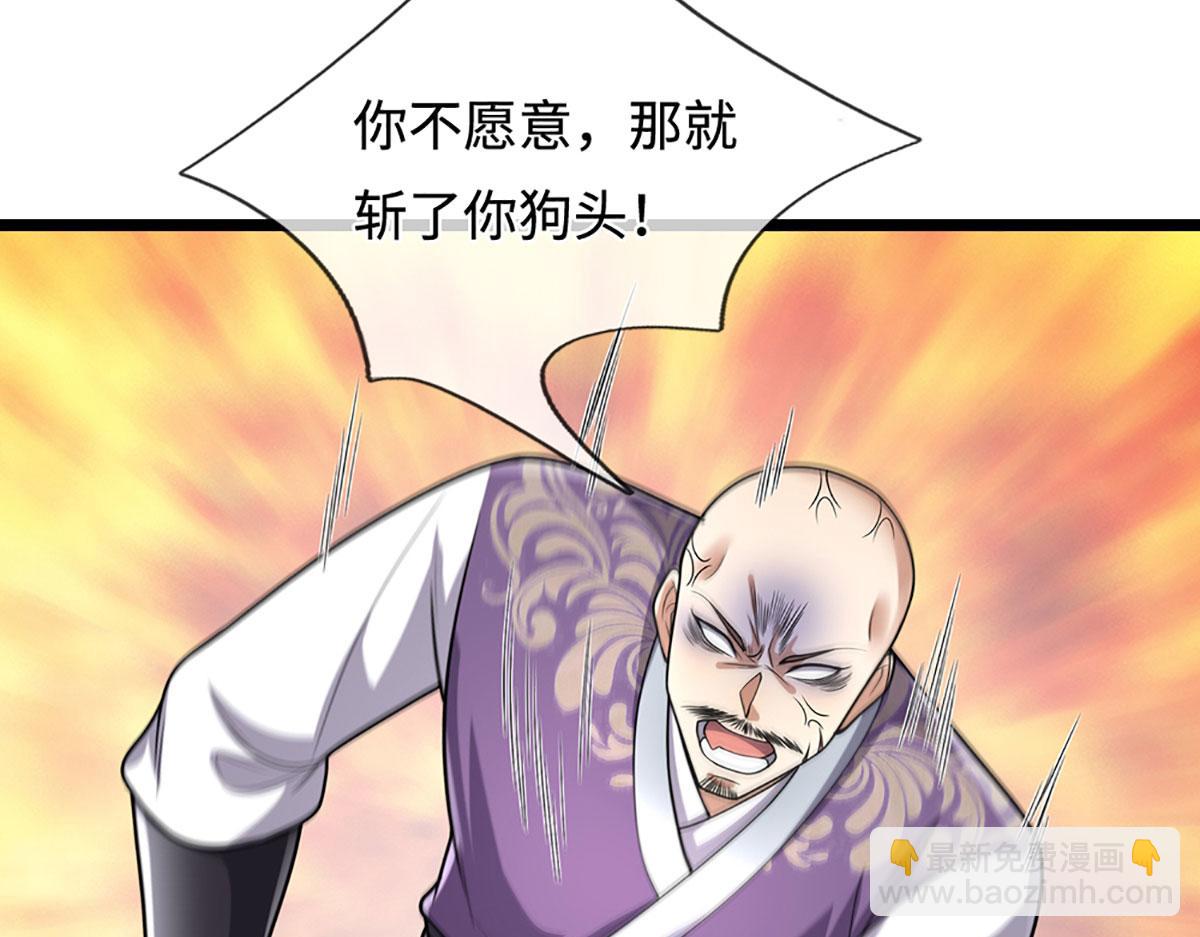 被困百萬年：弟子遍佈諸天萬界 - 第343話 散盡家財，需要再來(1/3) - 5