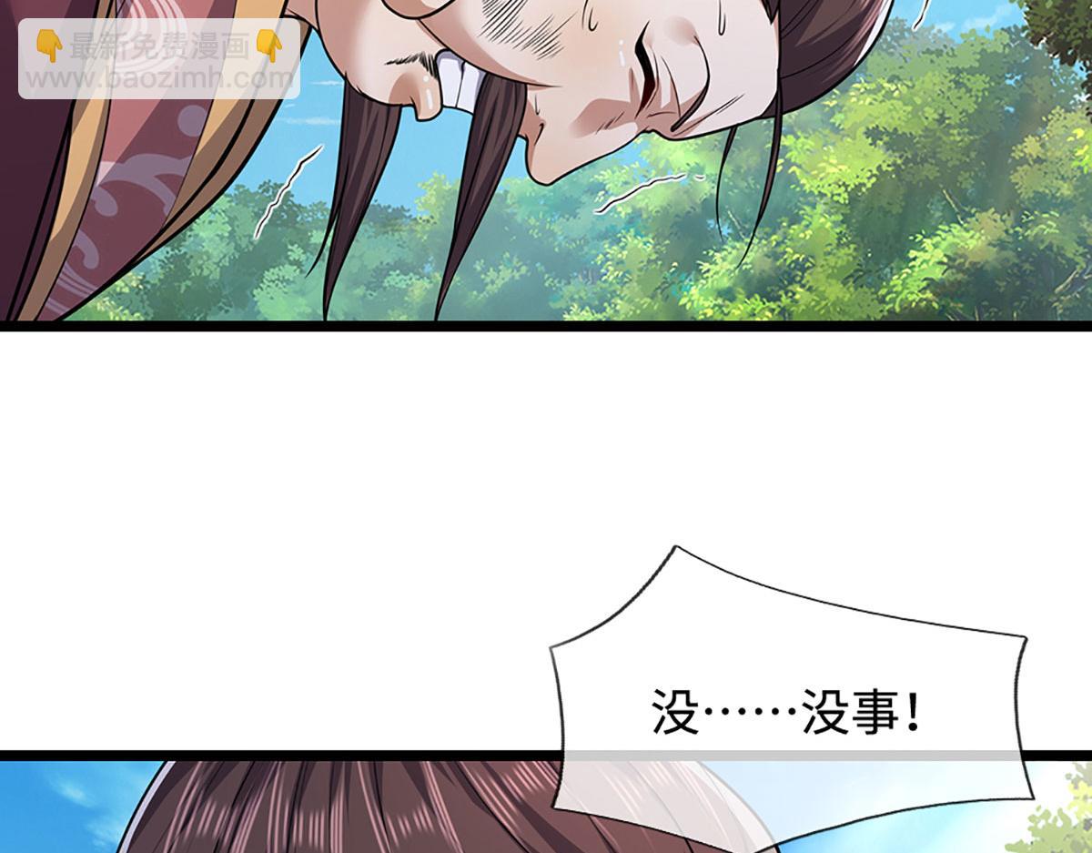 被困百萬年：弟子遍佈諸天萬界 - 第343話 散盡家財，需要再來(1/3) - 1