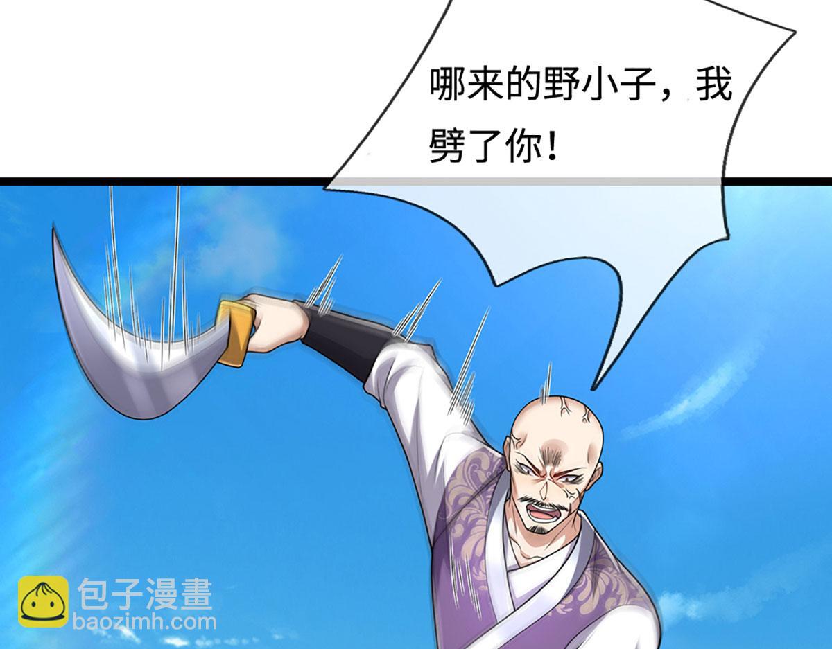 被困百萬年：弟子遍佈諸天萬界 - 第343話 散盡家財，需要再來(1/3) - 8