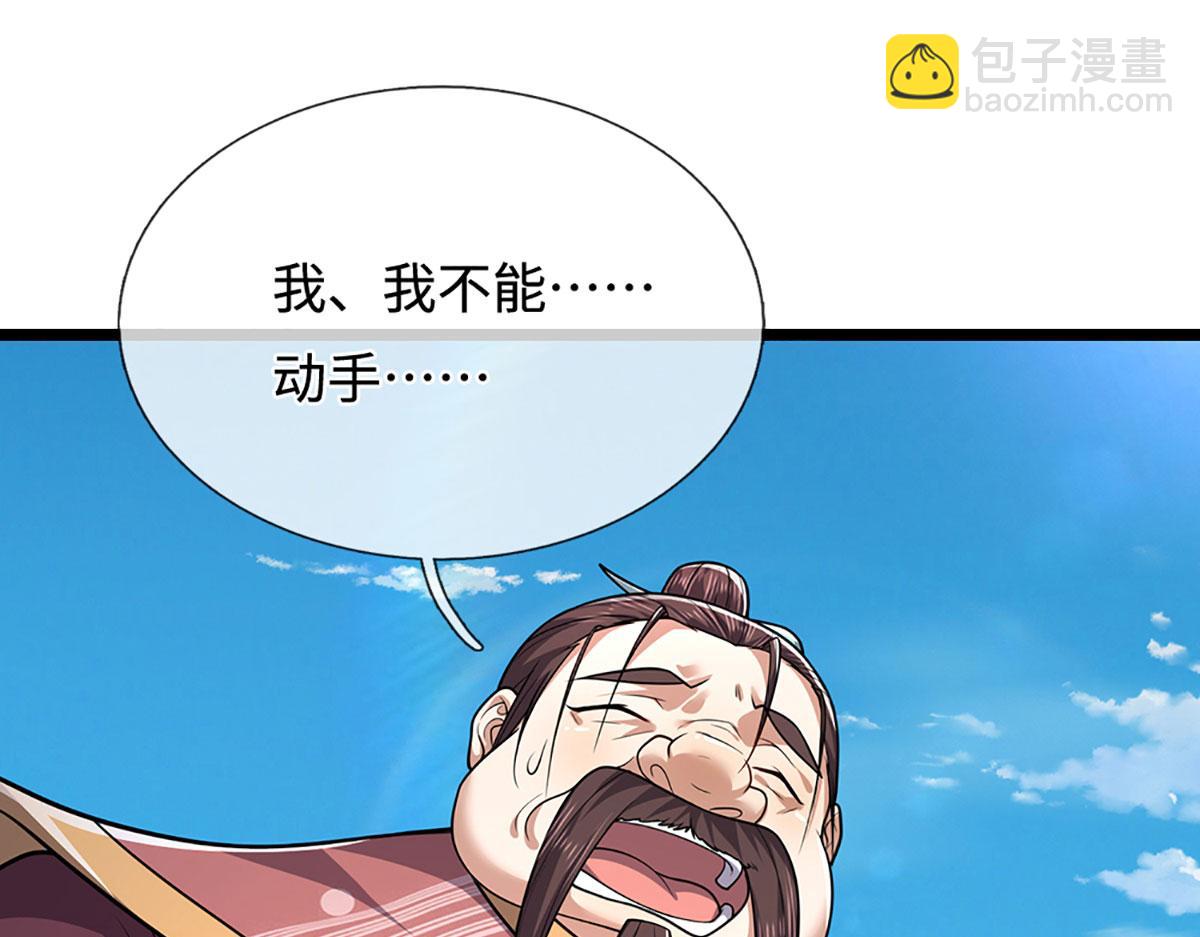 被困百萬年：弟子遍佈諸天萬界 - 第343話 散盡家財，需要再來(1/3) - 5