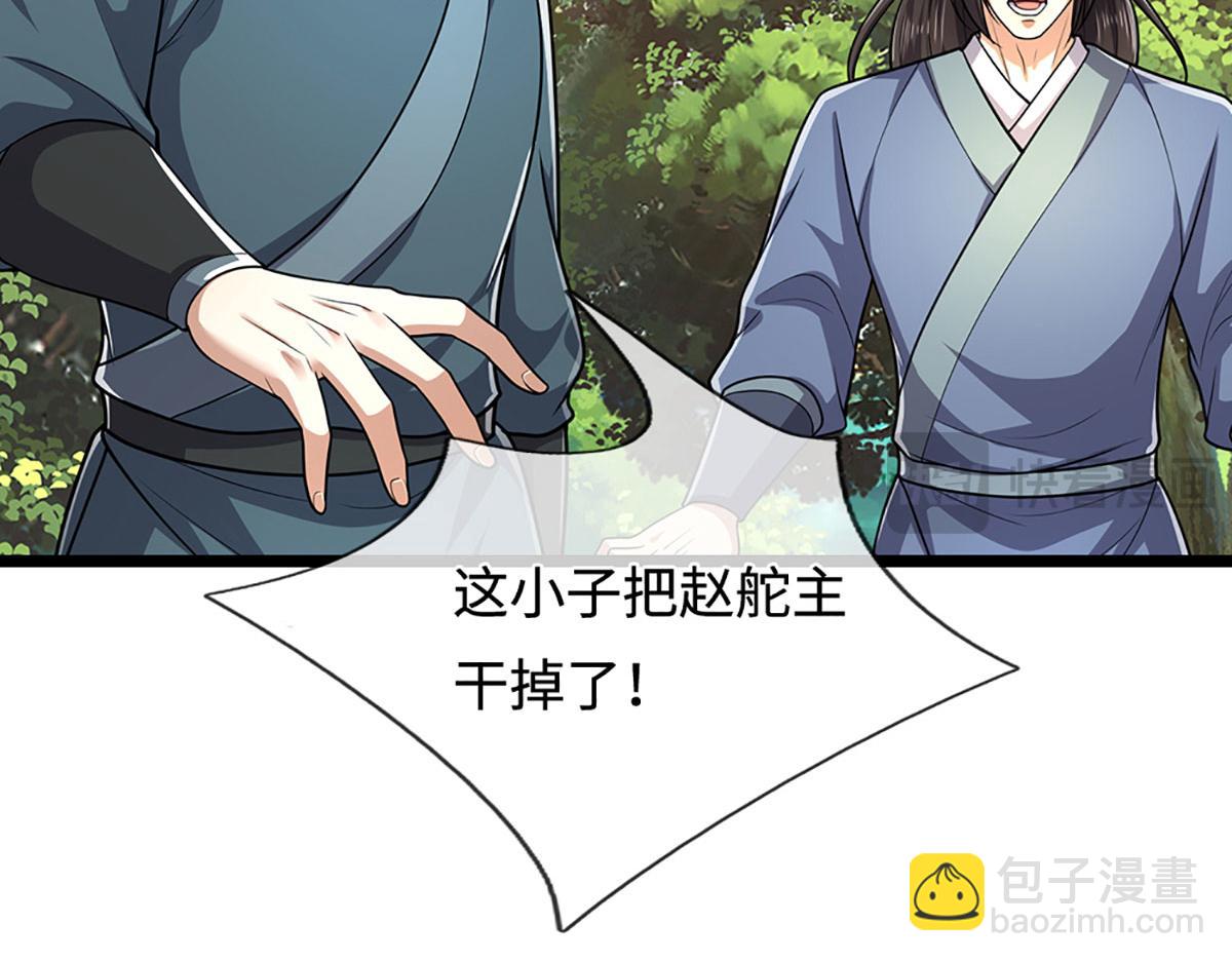 被困百萬年：弟子遍佈諸天萬界 - 第343話 散盡家財，需要再來(2/3) - 6