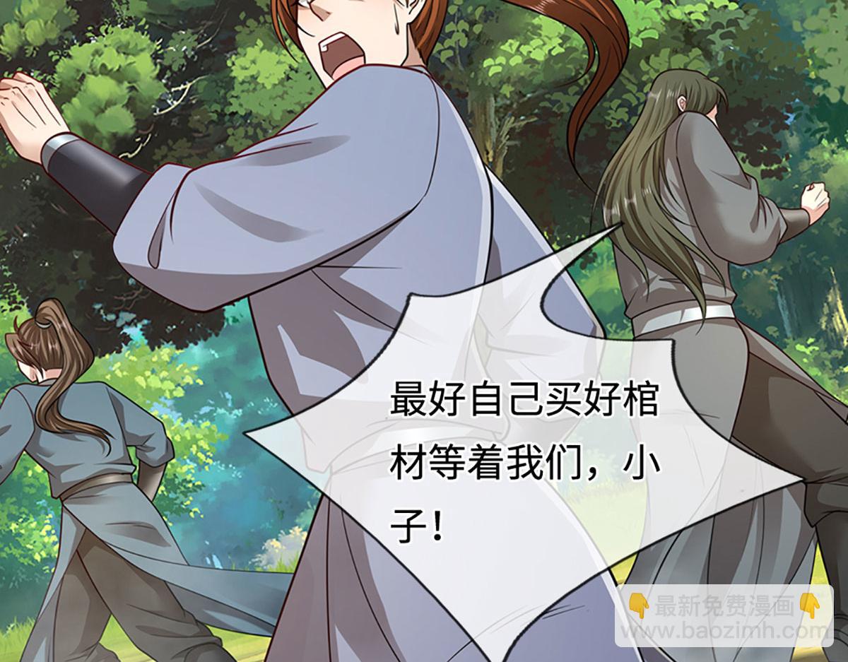 被困百萬年：弟子遍佈諸天萬界 - 第343話 散盡家財，需要再來(2/3) - 2