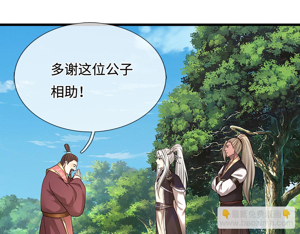 被困百萬年：弟子遍佈諸天萬界 - 第343話 散盡家財，需要再來(2/3) - 7