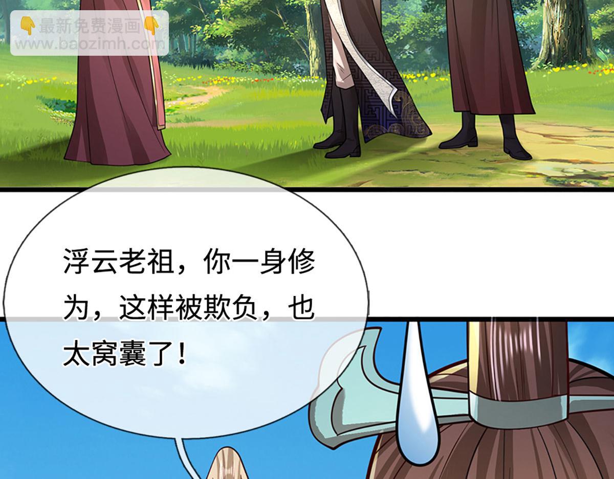 被困百萬年：弟子遍佈諸天萬界 - 第343話 散盡家財，需要再來(2/3) - 8