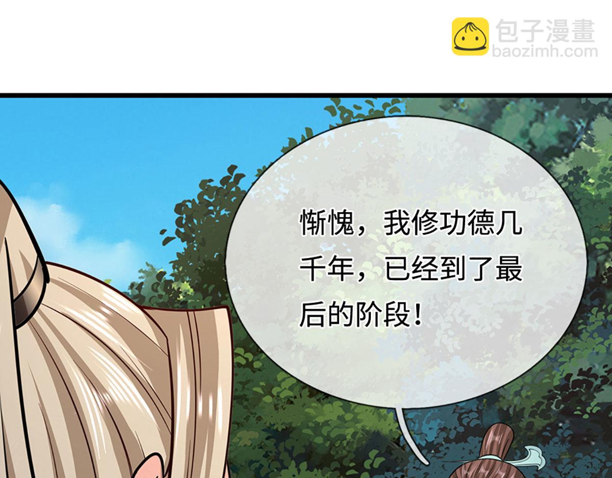 被困百萬年：弟子遍佈諸天萬界 - 第343話 散盡家財，需要再來(2/3) - 3