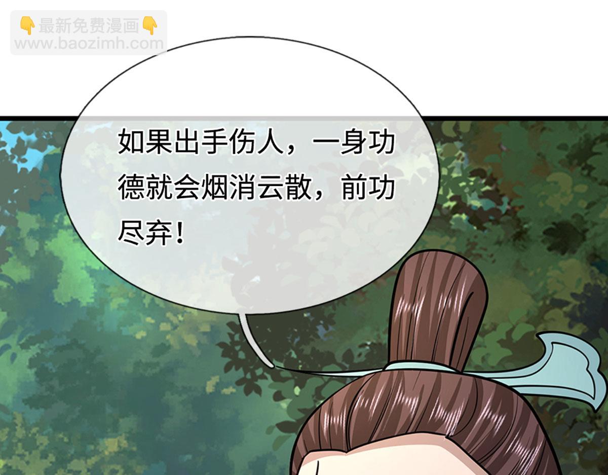 被困百萬年：弟子遍佈諸天萬界 - 第343話 散盡家財，需要再來(2/3) - 6