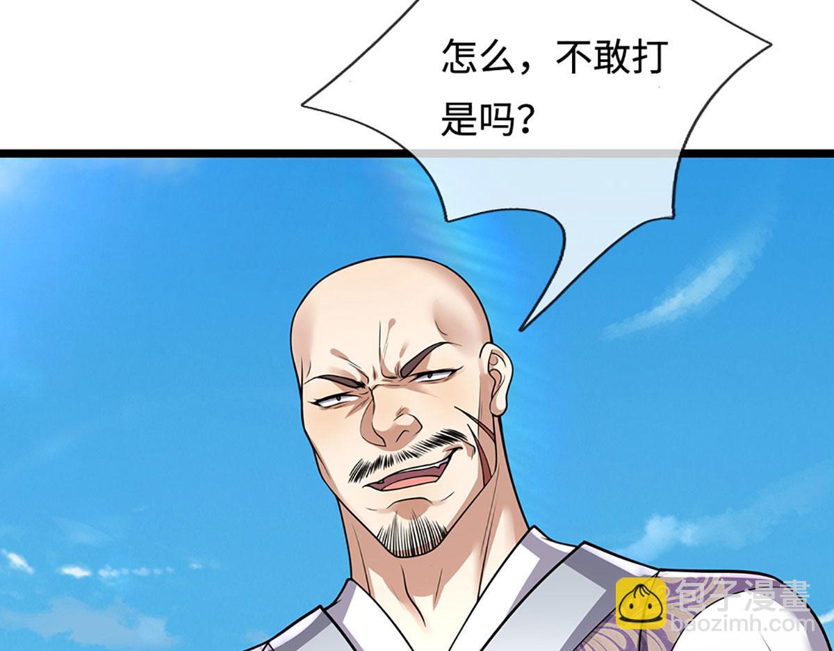 被困百萬年：弟子遍佈諸天萬界 - 第343話 散盡家財，需要再來(1/3) - 7