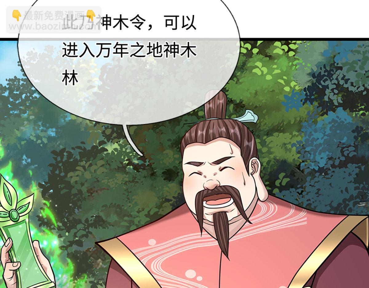 被困百萬年：弟子遍佈諸天萬界 - 第343話 散盡家財，需要再來(2/3) - 7