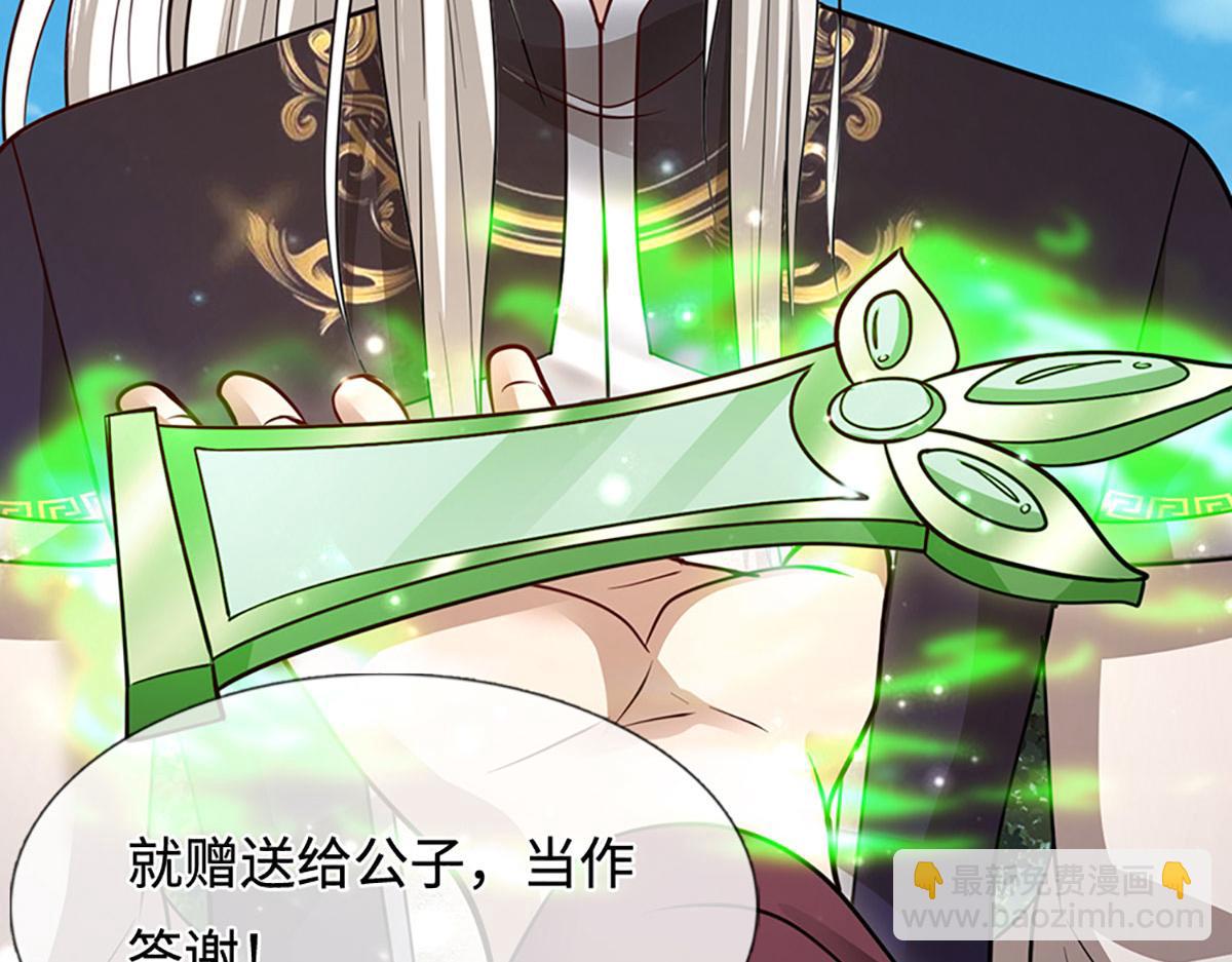 被困百萬年：弟子遍佈諸天萬界 - 第343話 散盡家財，需要再來(2/3) - 2