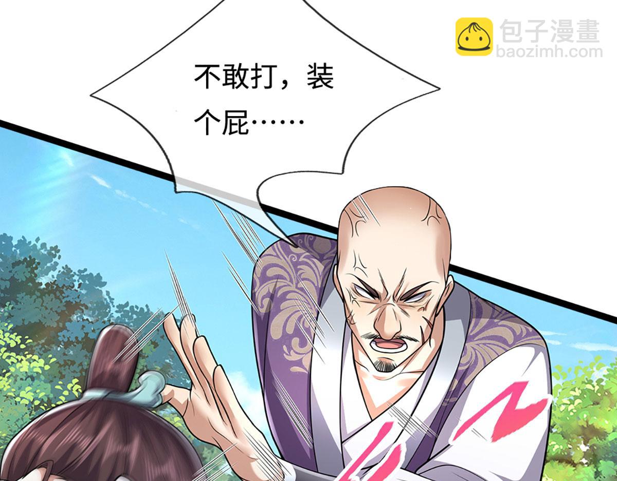 被困百萬年：弟子遍佈諸天萬界 - 第343話 散盡家財，需要再來(1/3) - 1