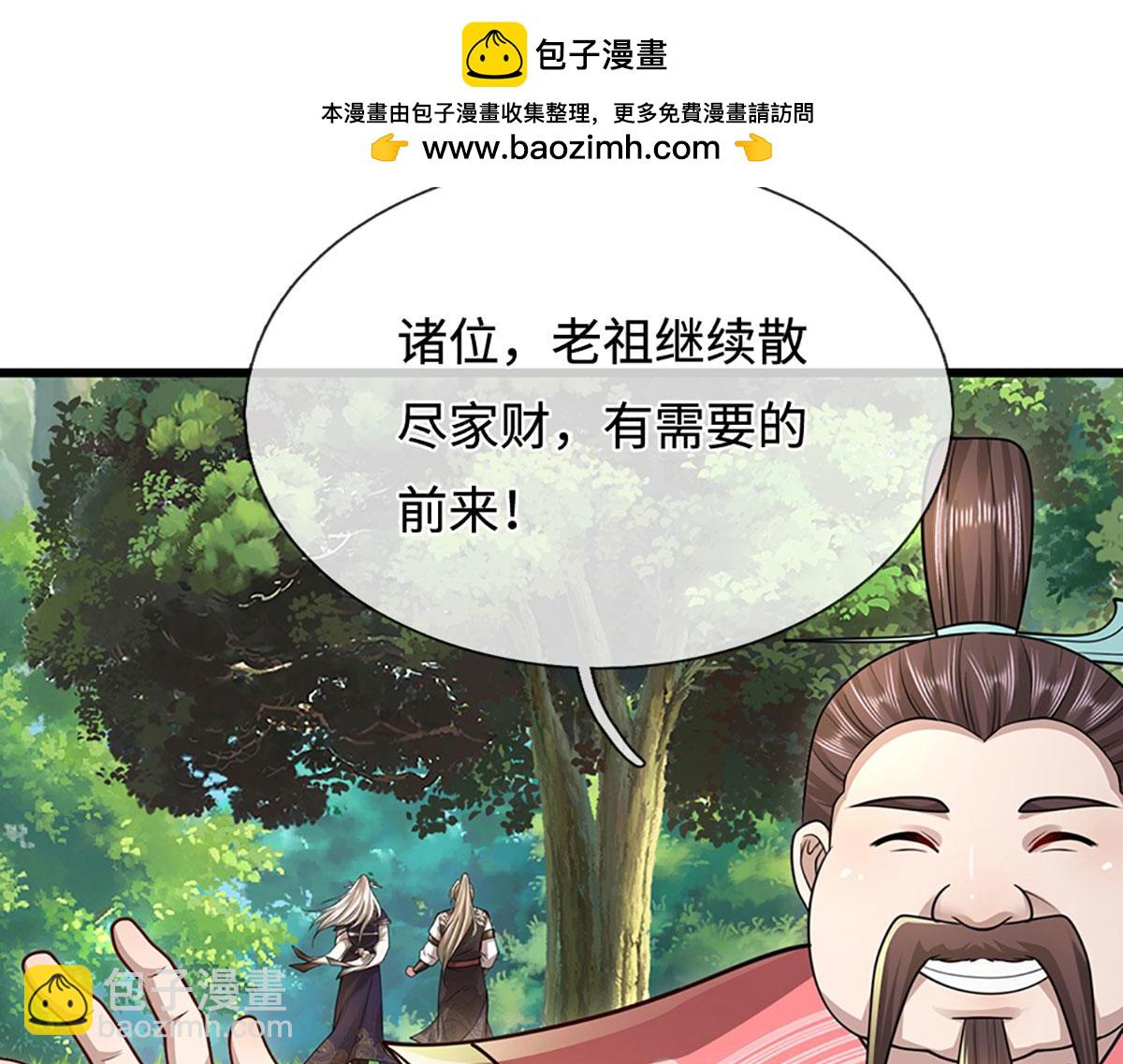 被困百萬年：弟子遍佈諸天萬界 - 第343話 散盡家財，需要再來(2/3) - 3