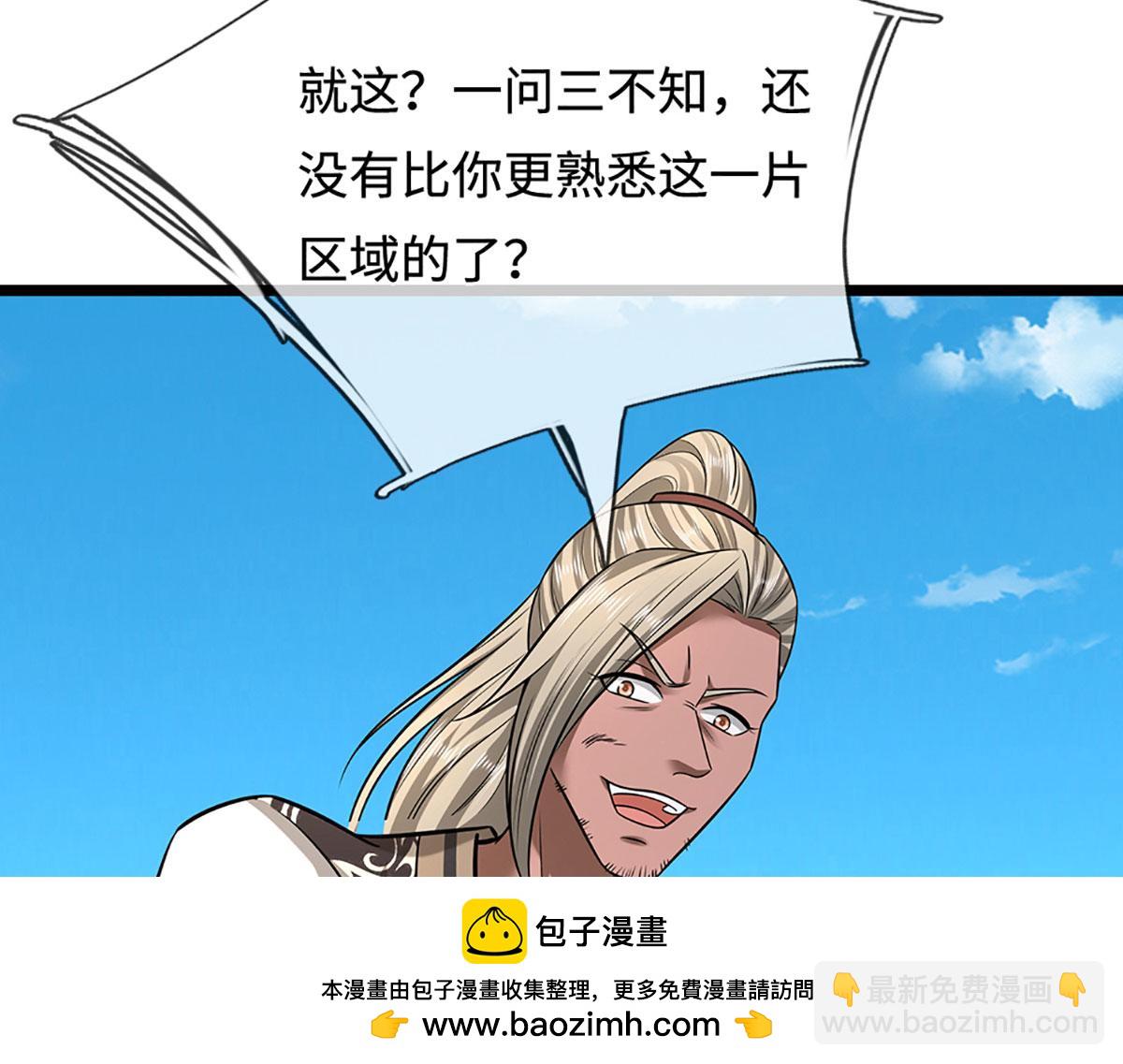 被困百萬年：弟子遍佈諸天萬界 - 第345話 天下歸一，一招制敵(2/3) - 6