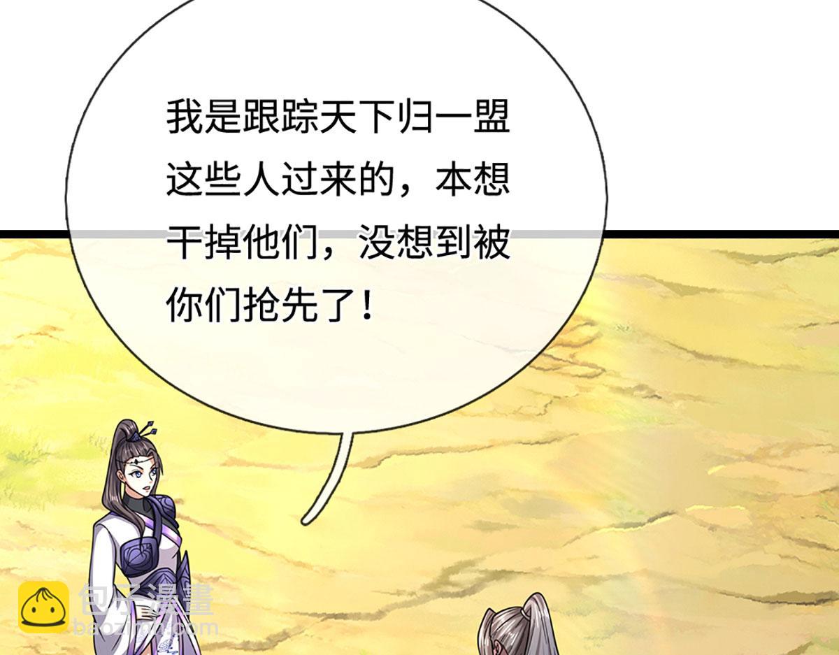 被困百萬年：弟子遍佈諸天萬界 - 第345話 天下歸一，一招制敵(1/3) - 8