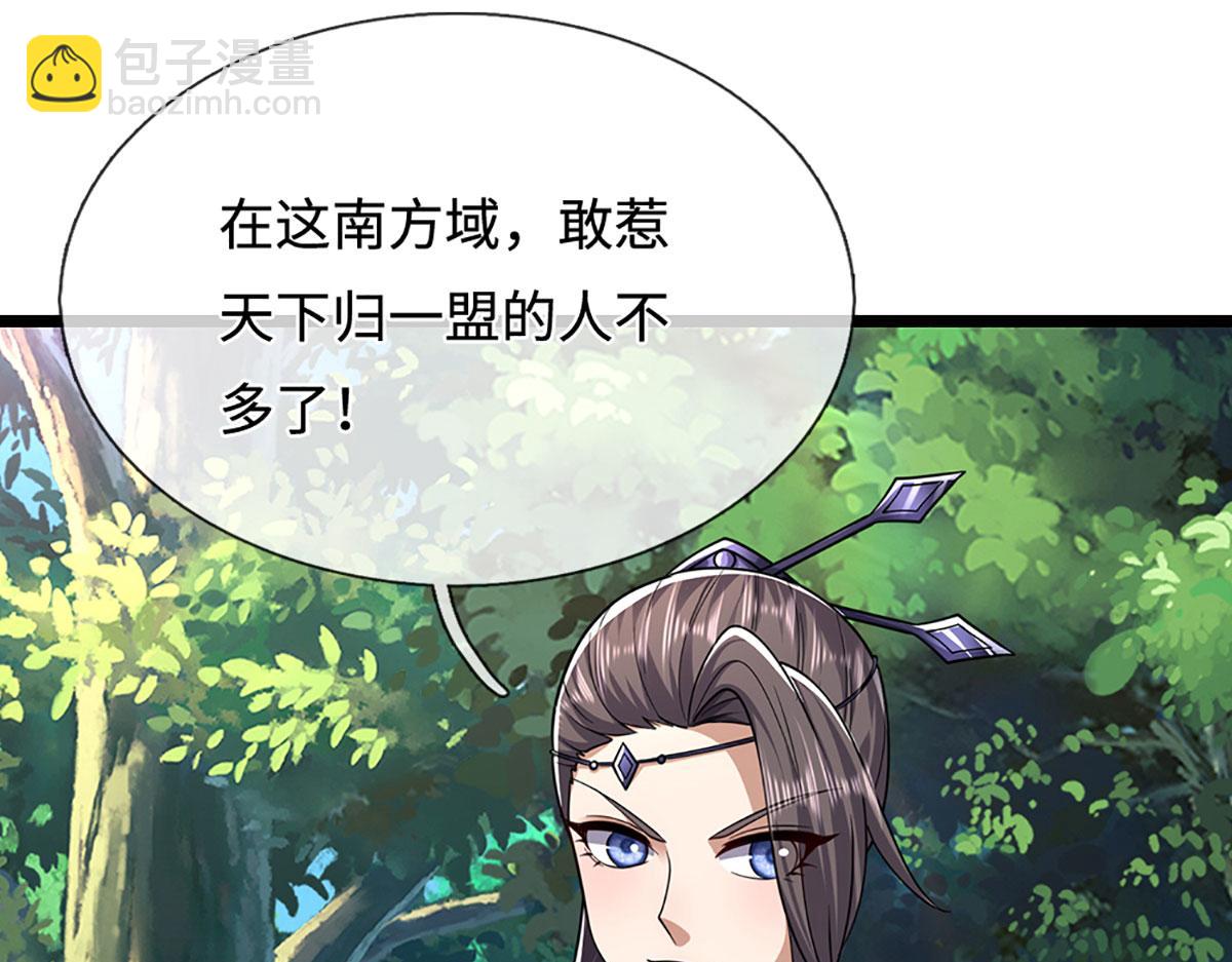 被困百萬年：弟子遍佈諸天萬界 - 第345話 天下歸一，一招制敵(1/3) - 2