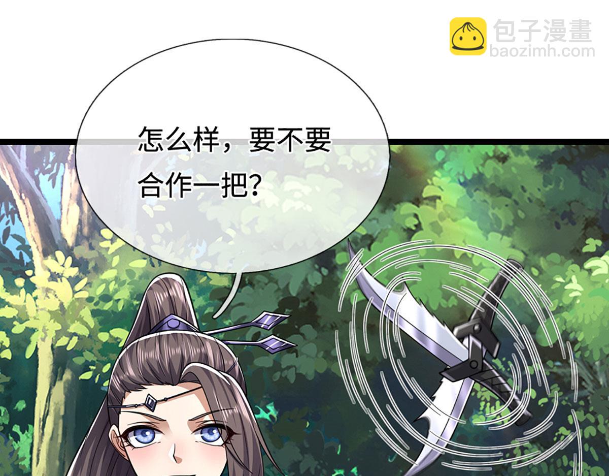 被困百萬年：弟子遍佈諸天萬界 - 第345話 天下歸一，一招制敵(1/3) - 7