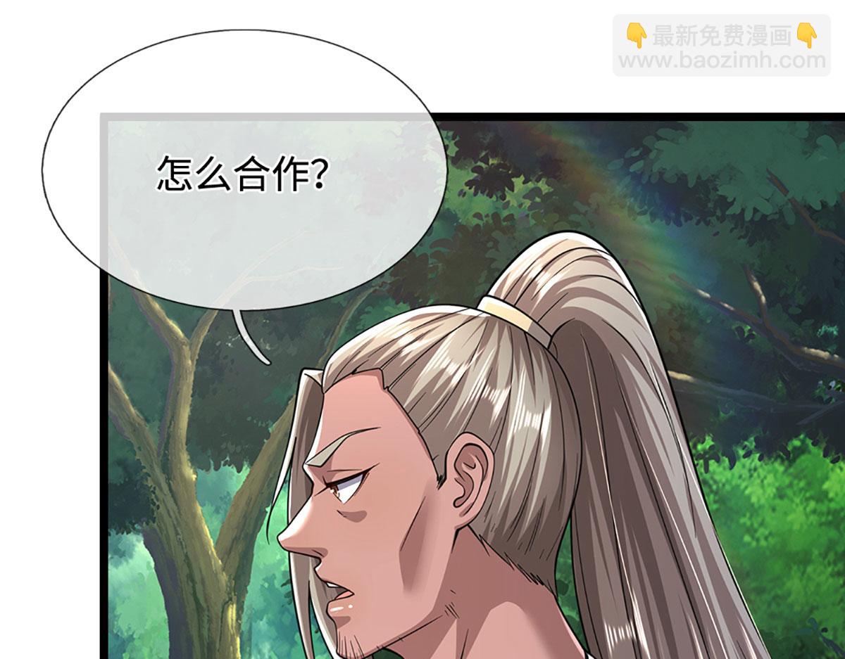 被困百萬年：弟子遍佈諸天萬界 - 第345話 天下歸一，一招制敵(1/3) - 1