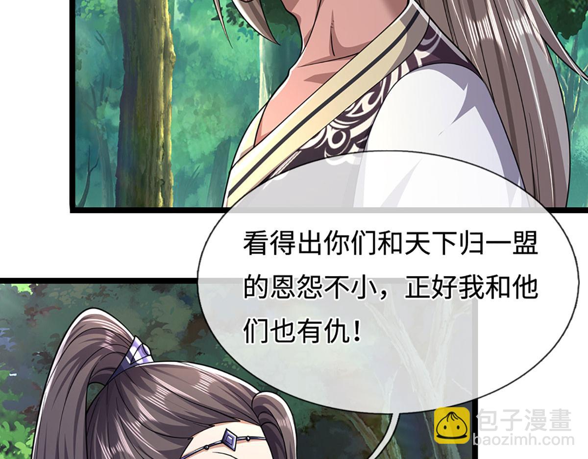 被困百萬年：弟子遍佈諸天萬界 - 第345話 天下歸一，一招制敵(1/3) - 2