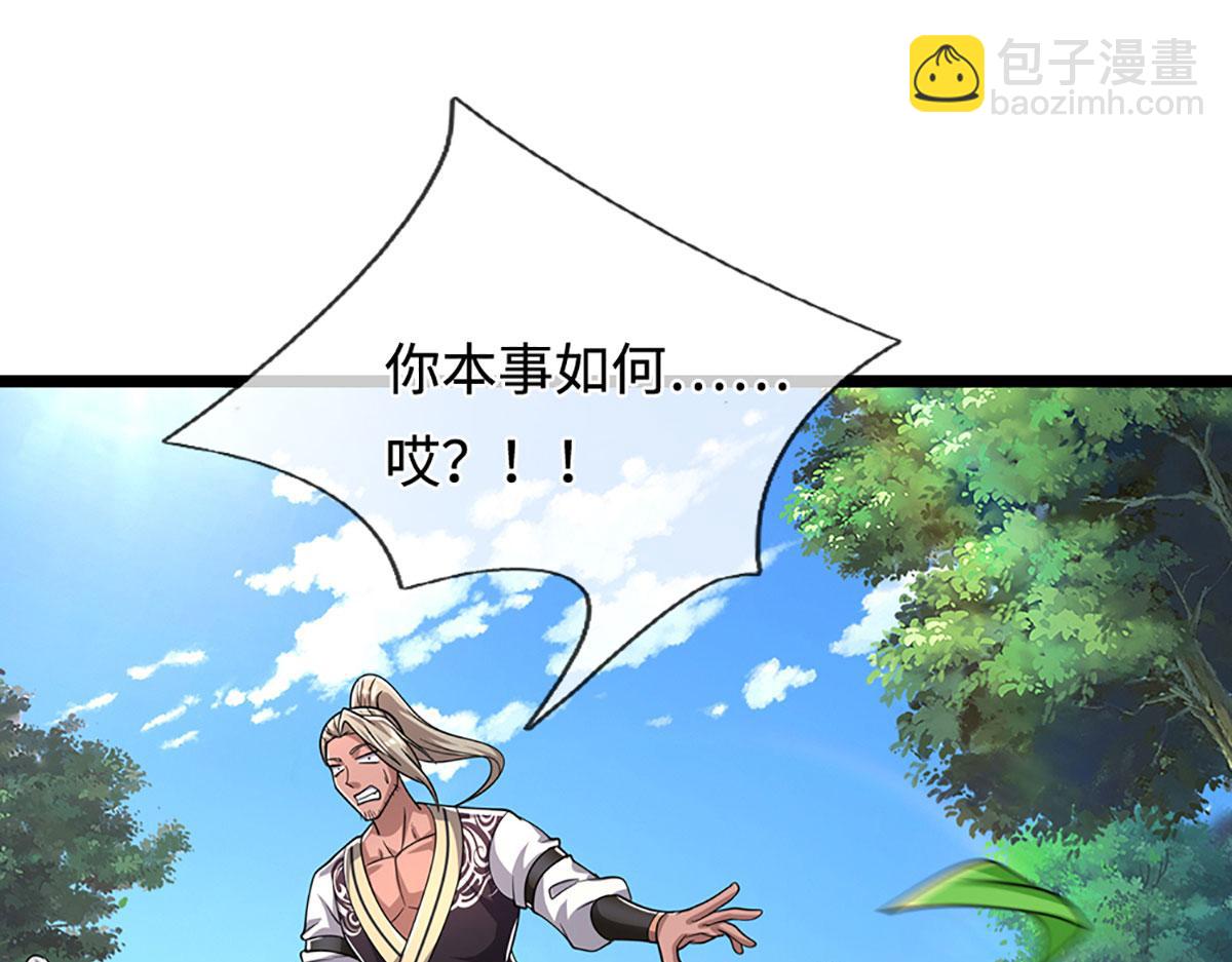 被困百萬年：弟子遍佈諸天萬界 - 第345話 天下歸一，一招制敵(1/3) - 1