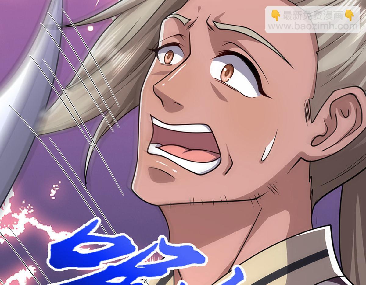 被困百萬年：弟子遍佈諸天萬界 - 第345話 天下歸一，一招制敵(1/3) - 6