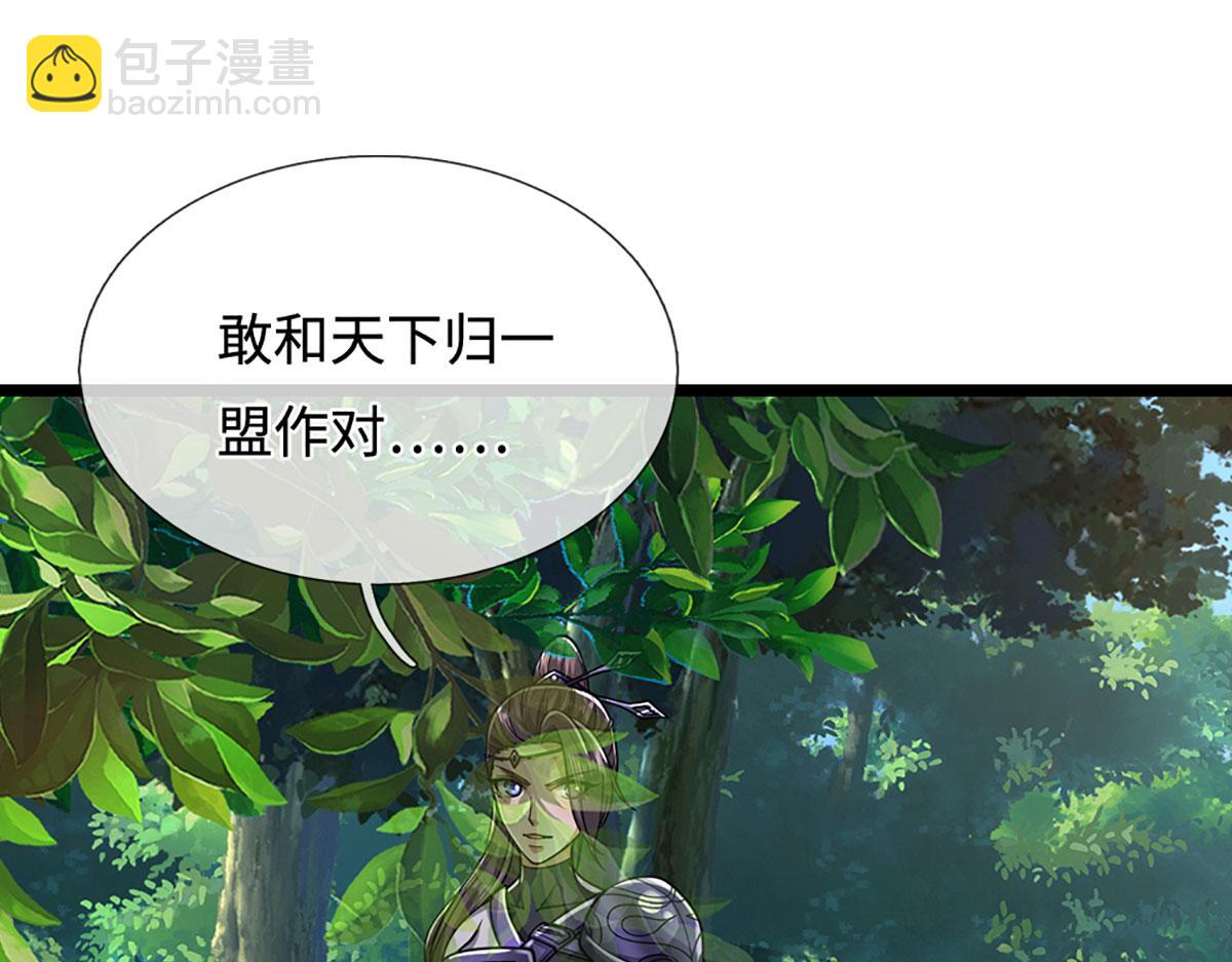 被困百萬年：弟子遍佈諸天萬界 - 第345話 天下歸一，一招制敵(1/3) - 5