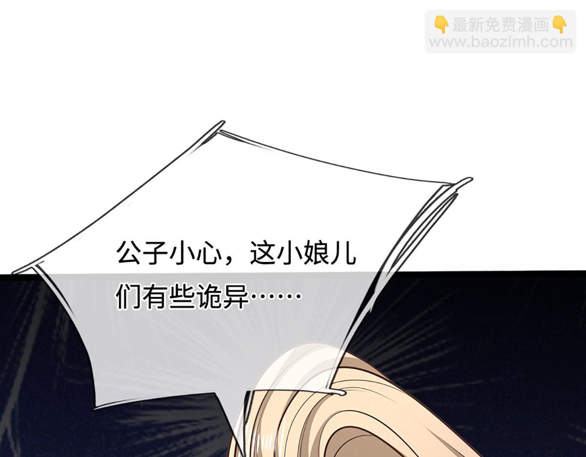 被困百萬年：弟子遍佈諸天萬界 - 第345話 天下歸一，一招制敵(2/3) - 7