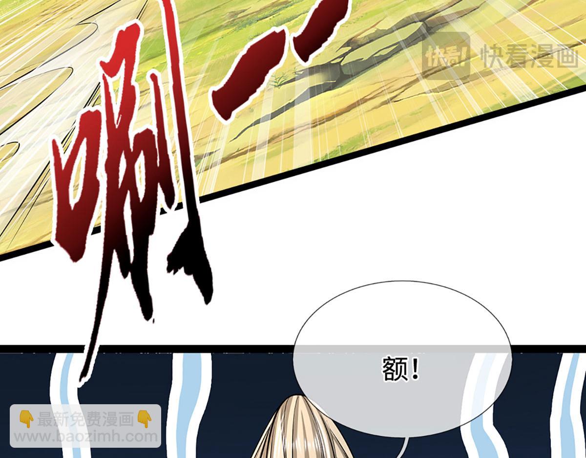 被困百萬年：弟子遍佈諸天萬界 - 第345話 天下歸一，一招制敵(2/3) - 6