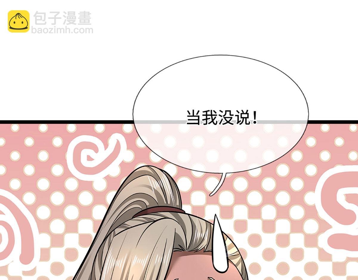 被困百萬年：弟子遍佈諸天萬界 - 第345話 天下歸一，一招制敵(2/3) - 1