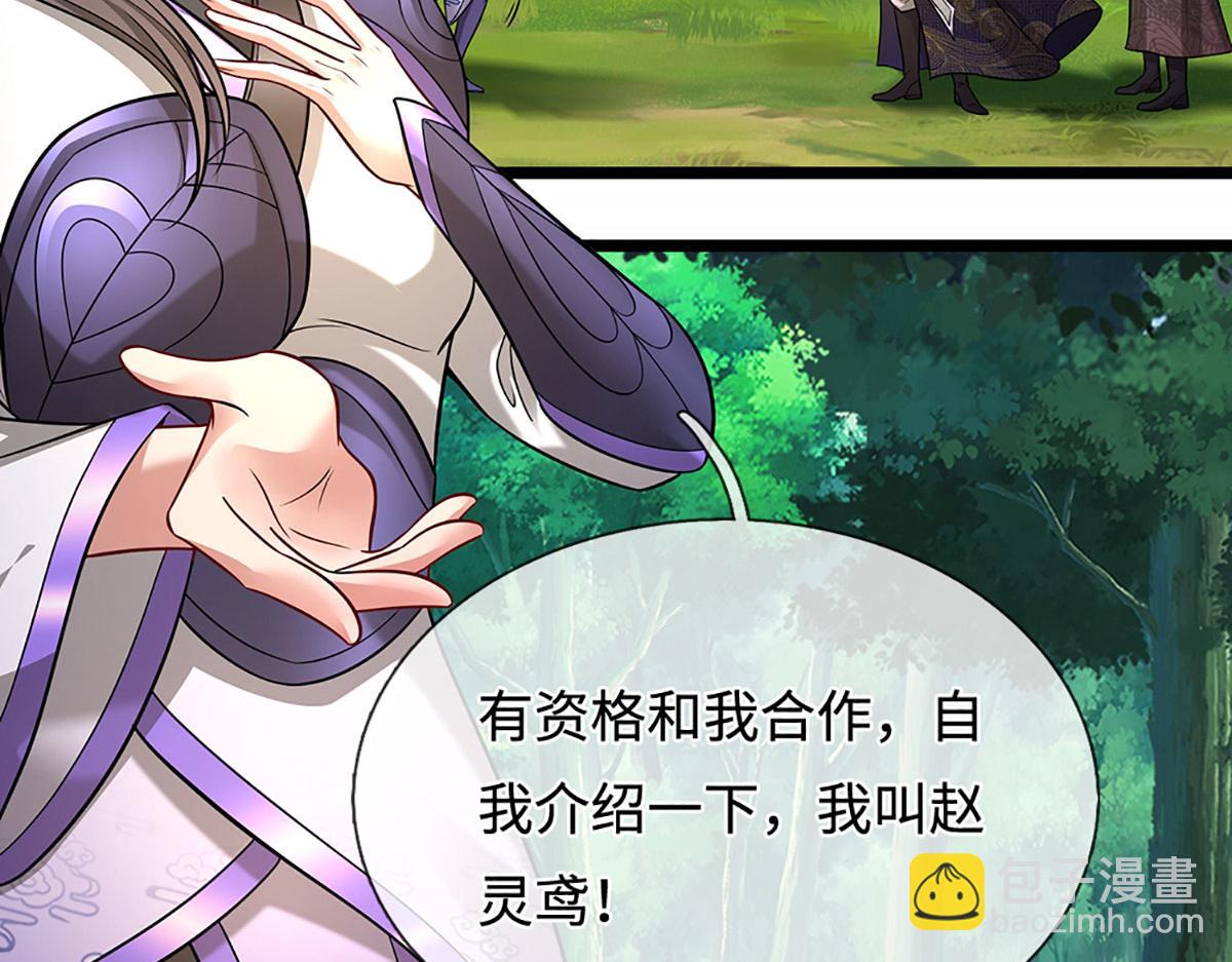 被困百萬年：弟子遍佈諸天萬界 - 第345話 天下歸一，一招制敵(2/3) - 4