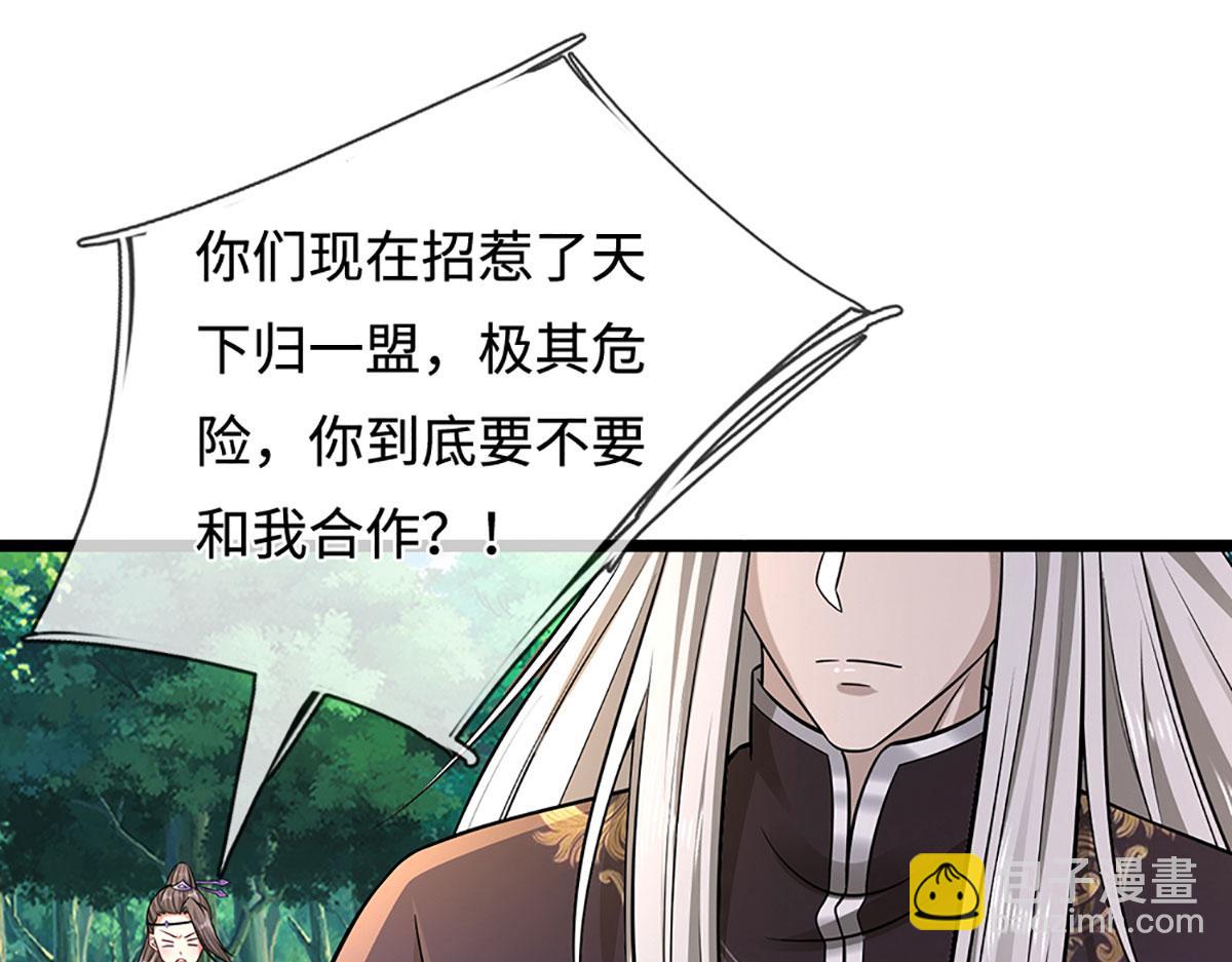 被困百萬年：弟子遍佈諸天萬界 - 第345話 天下歸一，一招制敵(2/3) - 2