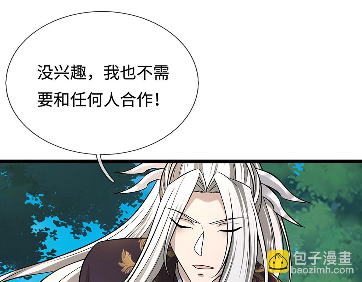 被困百萬年：弟子遍佈諸天萬界 - 第345話 天下歸一，一招制敵(2/3) - 4