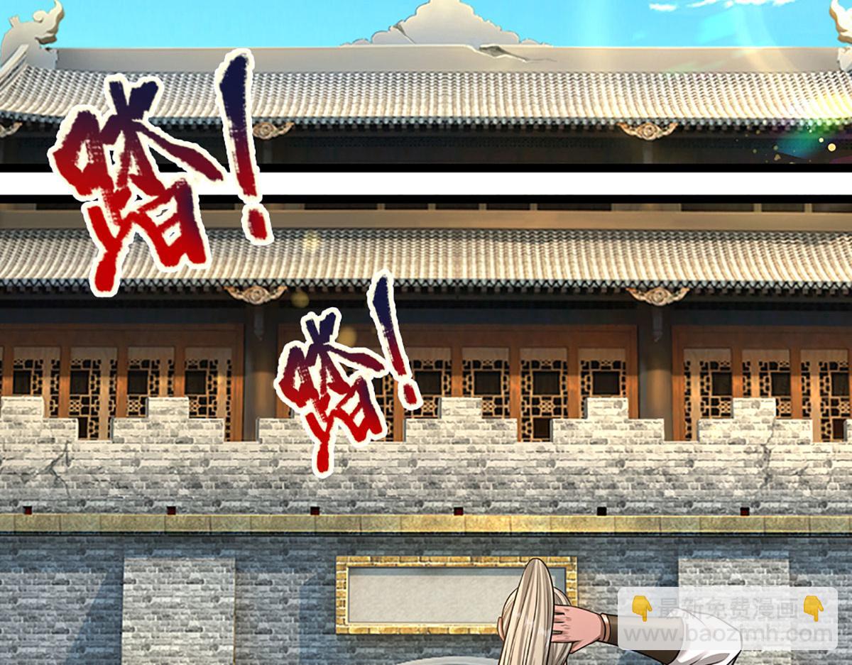 被困百萬年：弟子遍佈諸天萬界 - 第345話 天下歸一，一招制敵(2/3) - 8