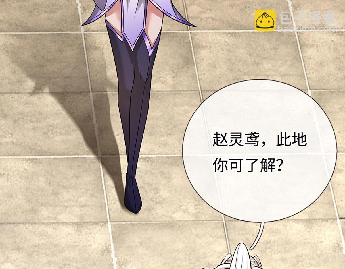 被困百萬年：弟子遍佈諸天萬界 - 第345話 天下歸一，一招制敵(2/3) - 7