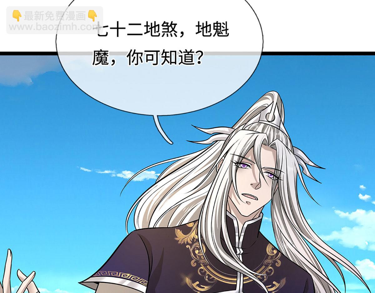 被困百萬年：弟子遍佈諸天萬界 - 第345話 天下歸一，一招制敵(2/3) - 4