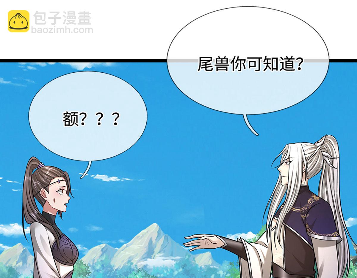 被困百萬年：弟子遍佈諸天萬界 - 第345話 天下歸一，一招制敵(2/3) - 1