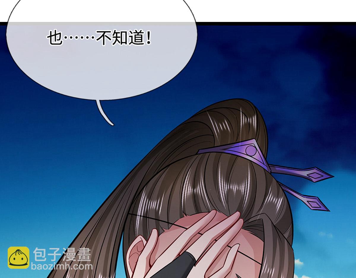 被困百萬年：弟子遍佈諸天萬界 - 第345話 天下歸一，一招制敵(2/3) - 3