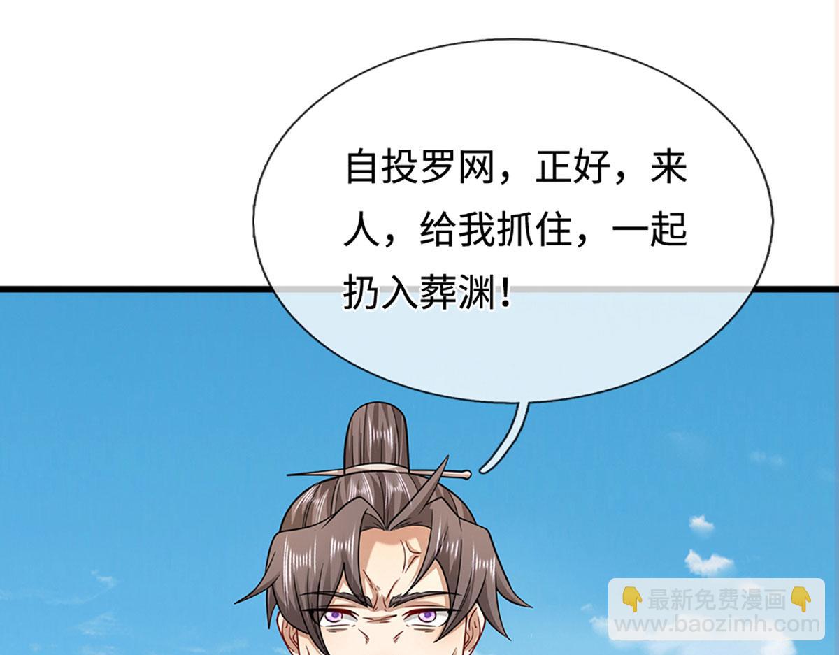 被困百萬年：弟子遍佈諸天萬界 - 第347話 束手就擒，不然滅絕(1/3) - 6