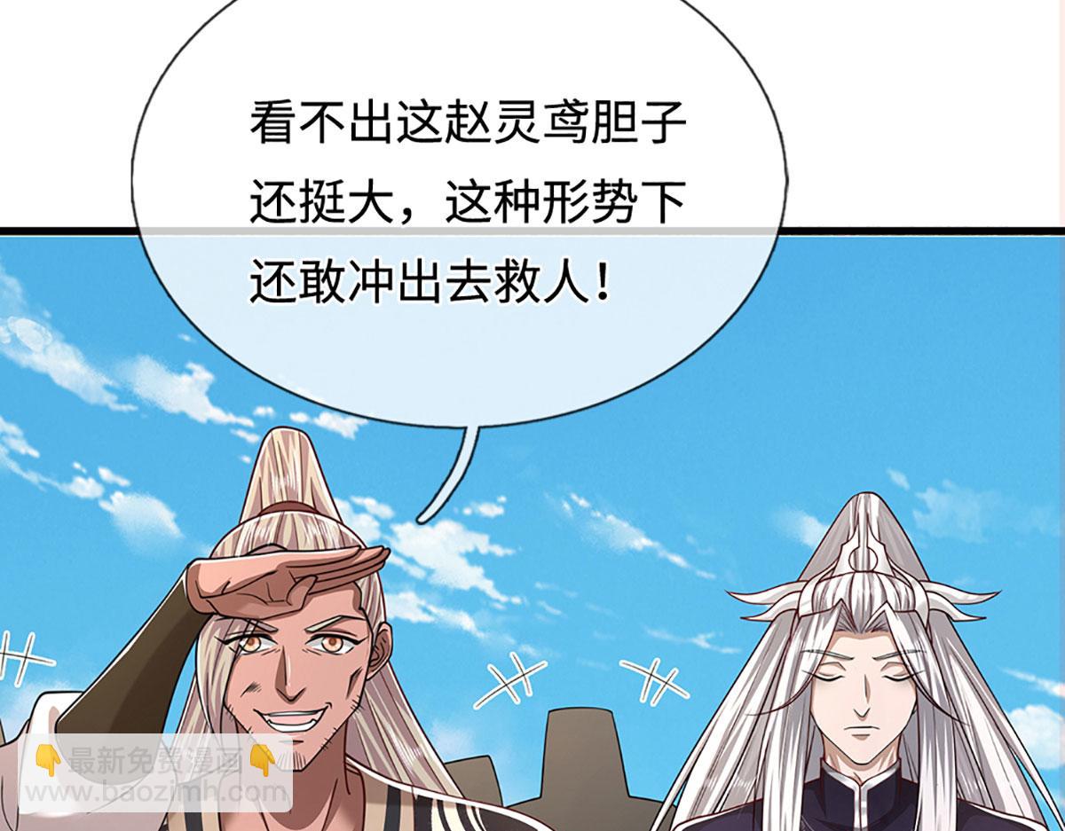 被困百萬年：弟子遍佈諸天萬界 - 第347話 束手就擒，不然滅絕(1/3) - 8