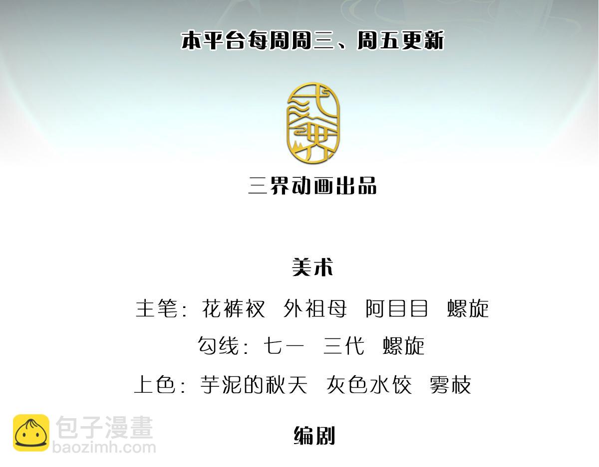 被困百萬年：弟子遍佈諸天萬界 - 第347話 束手就擒，不然滅絕(1/3) - 3