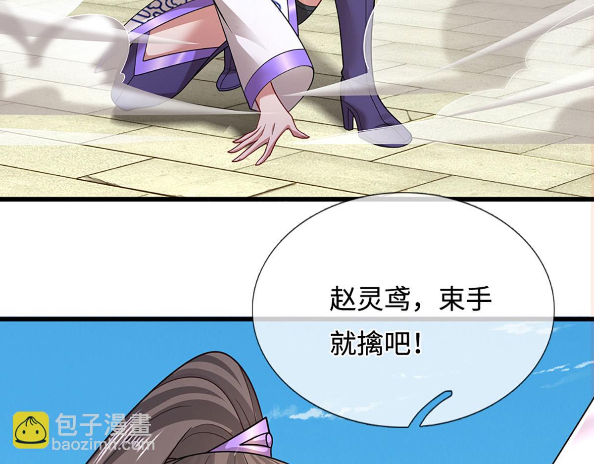 被困百萬年：弟子遍佈諸天萬界 - 第347話 束手就擒，不然滅絕(1/3) - 8