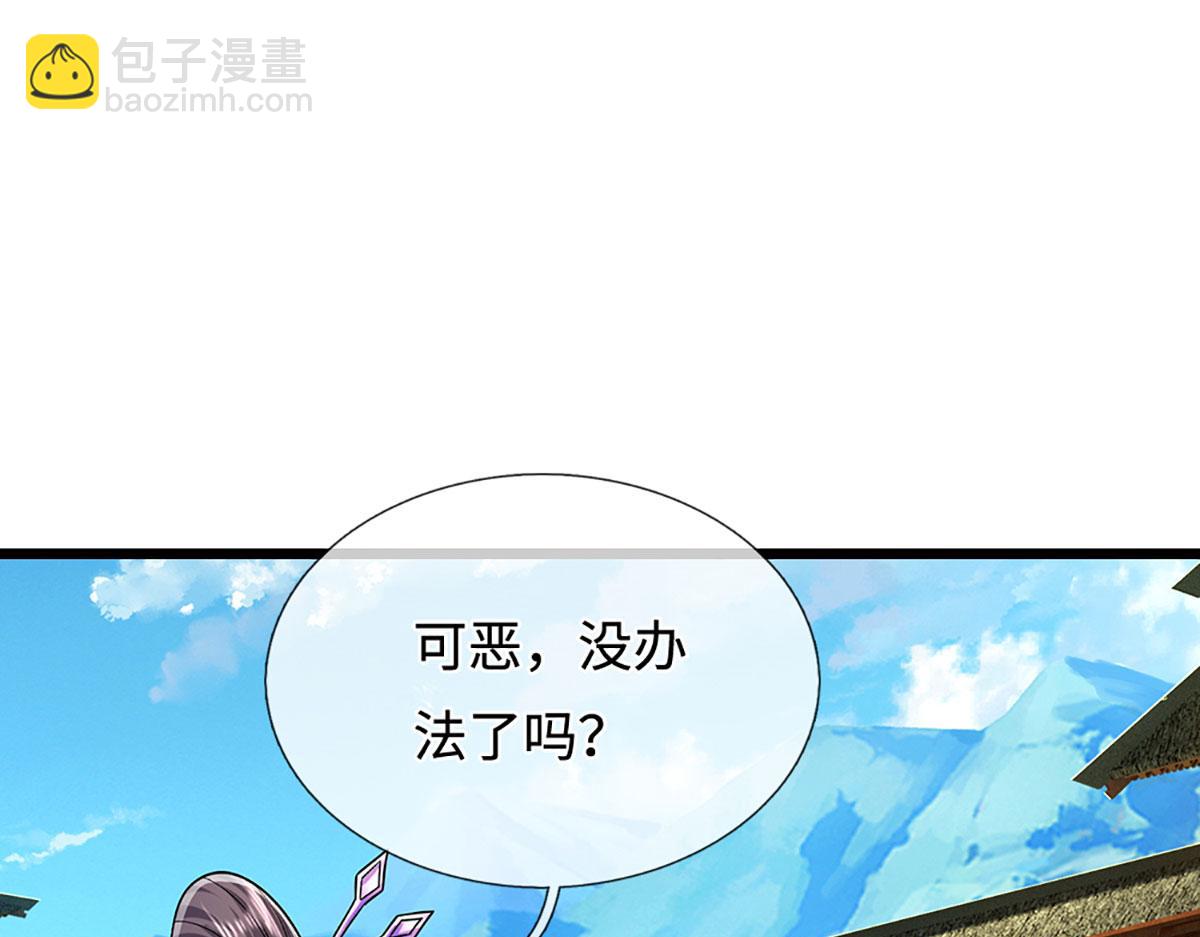 被困百萬年：弟子遍佈諸天萬界 - 第347話 束手就擒，不然滅絕(1/3) - 5