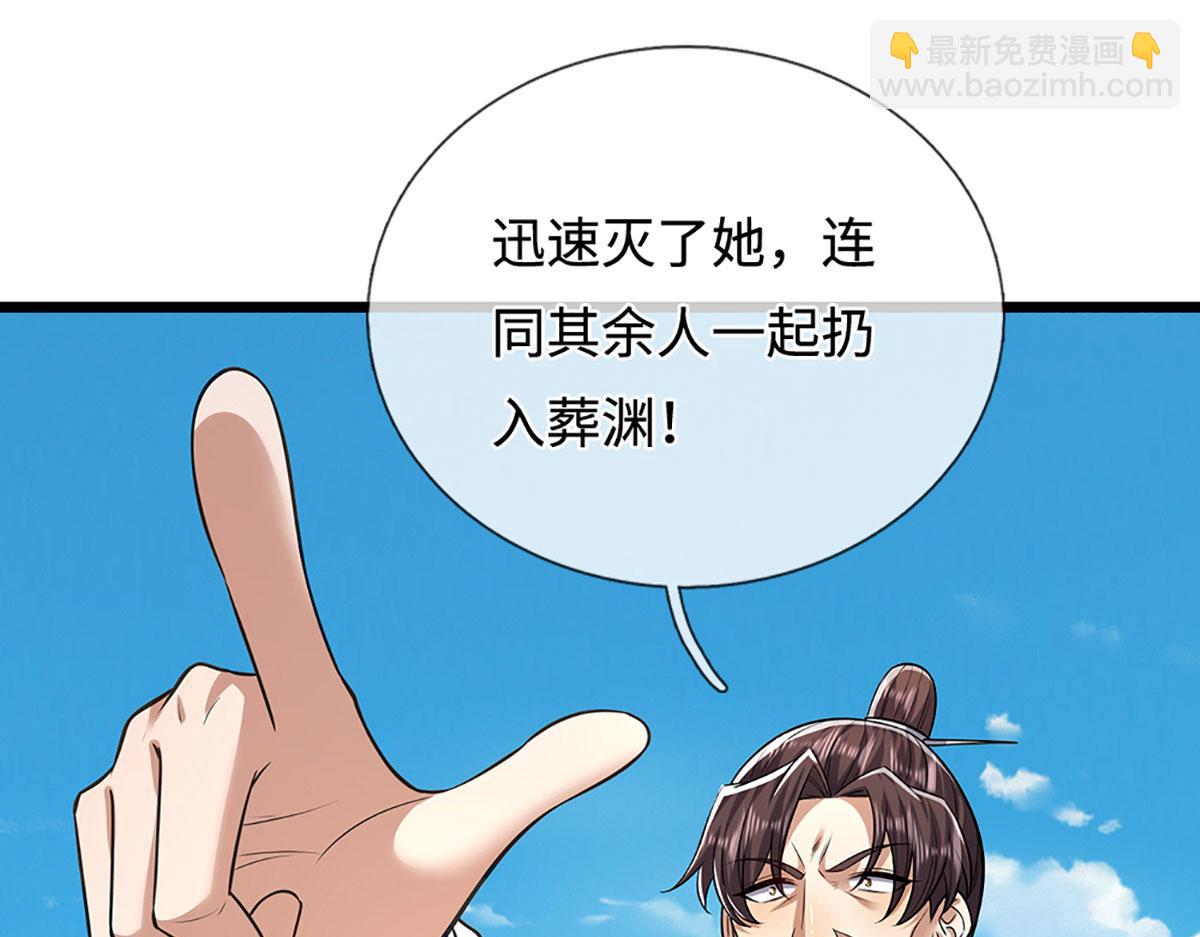 被困百萬年：弟子遍佈諸天萬界 - 第347話 束手就擒，不然滅絕(1/3) - 8