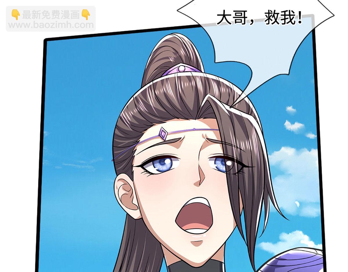 被困百萬年：弟子遍佈諸天萬界 - 第347話 束手就擒，不然滅絕(1/3) - 6