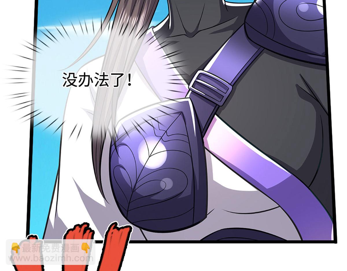 被困百萬年：弟子遍佈諸天萬界 - 第347話 束手就擒，不然滅絕(1/3) - 7